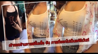 พนักงานเสิร์ฟสวย