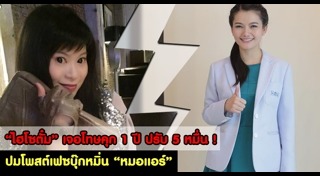 ไฮโซตั๋ม