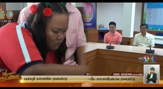 น้องน้ำเต้า