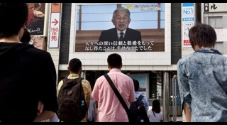 สมเด็จพระจักรพรรดิอากิฮิโตะ