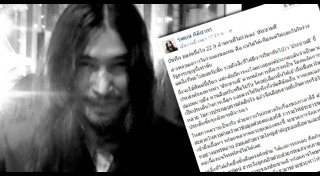 หม่อมหลวงรุ่งคุณ กิติยากร