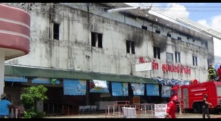 ไฟไหม้ที่ไทย