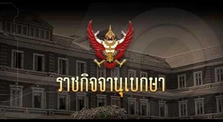 ชูวงษ์ แซ่ตั๊ง