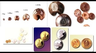 สกุลเงิน