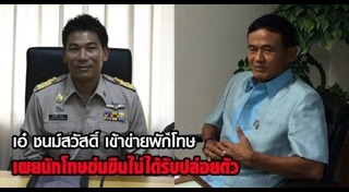 ไพบูลย์ คุ้มฉายา