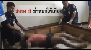 กะเทยพัทยา