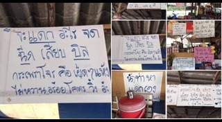 ร้านอาหารพิษณุโลก