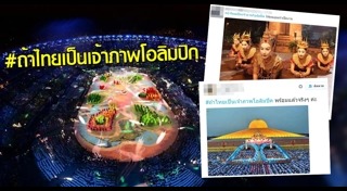 โอลิมปิก 2016