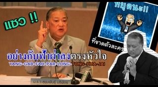 สุขุมพันธุ์ บริพัตร