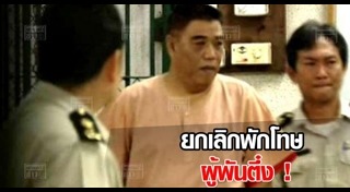 ผู้พันตึ๋ง