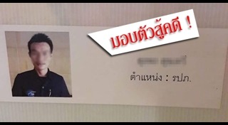 รปภ. แอบเข้าห้อง