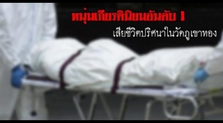 วัดสระเกศ