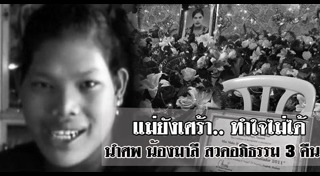 น้องมาลี ดวงดี