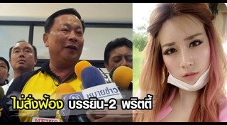 ชูวงษ์ แซ่ตั๊ง