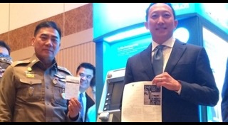 ใบสั่งอัตโนมัติ