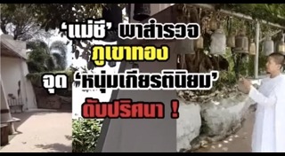 วัดสระเกศ