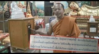 ตู้บริจาค