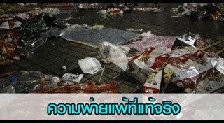 ฟุตบอลไทย ญี่ปุ่น