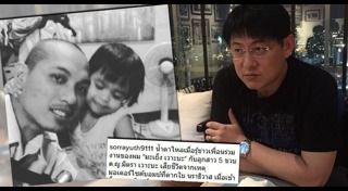 ระเบิดตากใบ