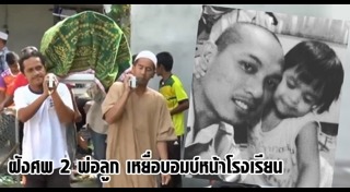 ระเบิดตากใบ