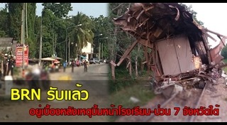 ระเบิดตากใบ