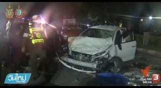 ตำรวจถูกรถชน