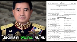 จอม รุ่งสว่าง