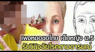 ครูปาแก้วใส่นักเรียน