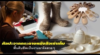 พับกระดาษ