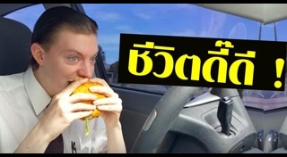 อาหารขยะ