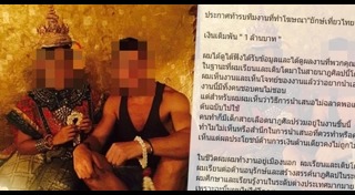 โปรโมตท่องเที่ยว
