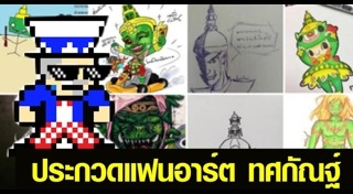 โปรโมตท่องเที่ยว