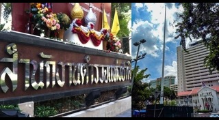 สำนักงานตำรวจแห่งชาติ