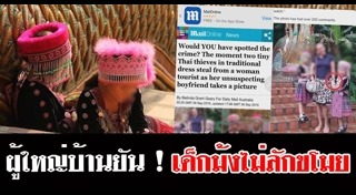 เด็กดอย