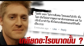 อาจารย์อดัม แบรดชอว์