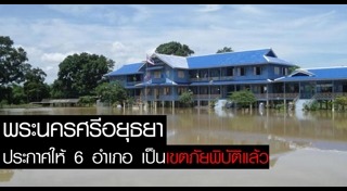 ร้านกาแฟอยุธยา