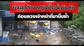 ปัตตานี