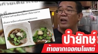 ร้านก๋วยเตี๋ยวเรือ