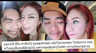 เน็ตไอดอลชาย