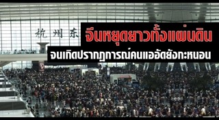 วันชาติจีน