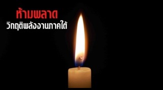 พลังงาน