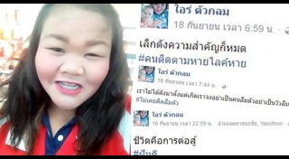 น้องน้ำเต้า