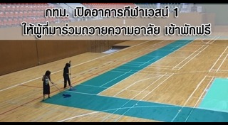 ที่พักบางแสน