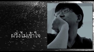 วินทร์ เลียววาริณ