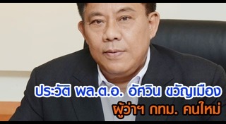 สุขุมพันธุ์ บริพัตร