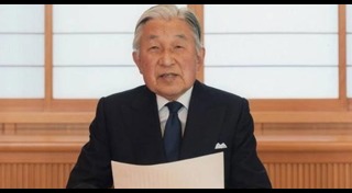 สมเด็จพระจักรพรรดิอากิฮิโตะ