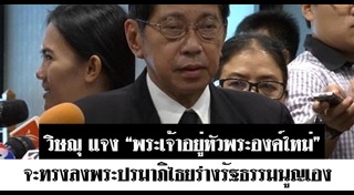 ร่างรัฐธรรมนูญ