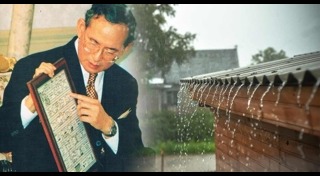 โครงการฝนหลวง