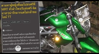 รักแรกพบ