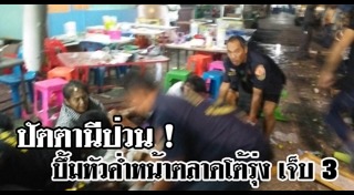 ปัตตานี